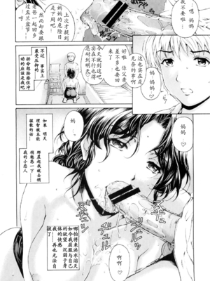 [すべすべ1kg (成田香車)] 9時から5時までの恋人 第1-14 整合版_080