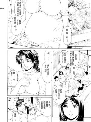 [すべすべ1kg (成田香車)] 9時から5時までの恋人 第1-14 整合版_082