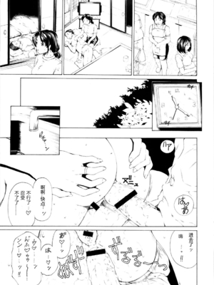 [すべすべ1kg (成田香車)] 9時から5時までの恋人 第1-14 整合版_087