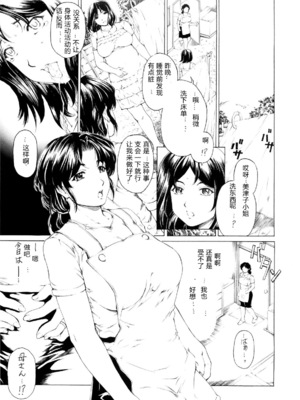 [すべすべ1kg (成田香車)] 9時から5時までの恋人 第1-14 整合版_092