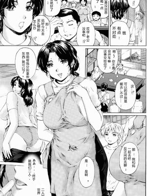 [すべすべ1kg (成田香車)] 9時から5時までの恋人 第1-14 整合版_093