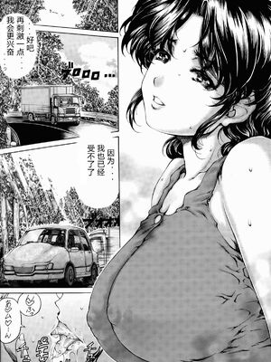 [すべすべ1kg (成田香車)] 9時から5時までの恋人 第1-14 整合版_096