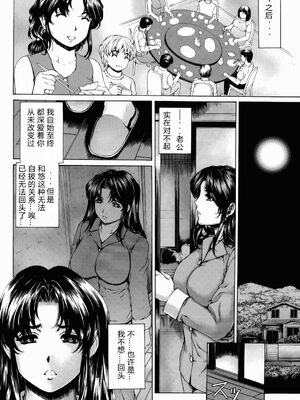 [すべすべ1kg (成田香車)] 9時から5時までの恋人 第1-14 整合版_112