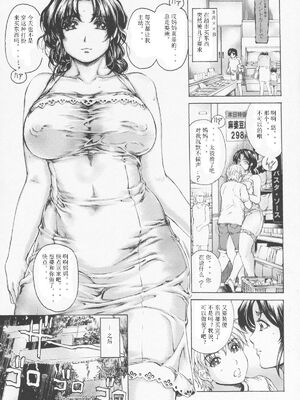 [すべすべ1kg (成田香車)] 9時から5時までの恋人 第1-14 整合版_124