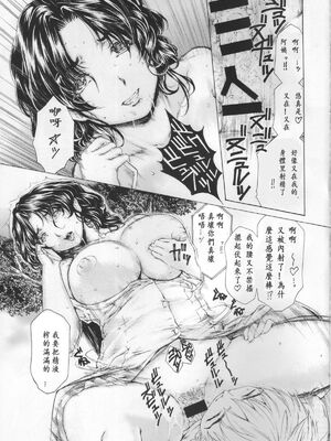 [すべすべ1kg (成田香車)] 9時から5時までの恋人 第1-14 整合版_151