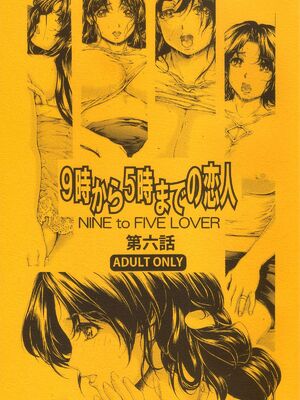 [すべすべ1kg (成田香車)] 9時から5時までの恋人 第1-14 整合版_155