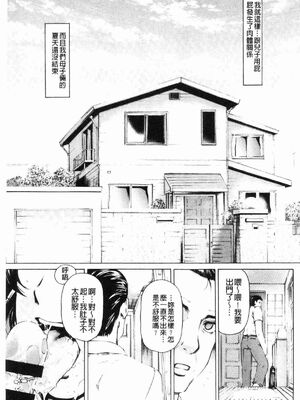 [すべすべ1kg (成田香車)] 9時から5時までの恋人 第1-14 整合版_162