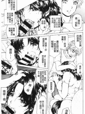 [すべすべ1kg (成田香車)] 9時から5時までの恋人 第1-14 整合版_164