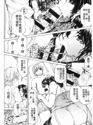 [すべすべ1kg (成田香車)] 9時から5時までの恋人 第1-14 整合版_165