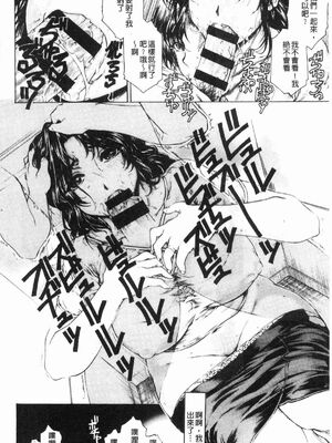 [すべすべ1kg (成田香車)] 9時から5時までの恋人 第1-14 整合版_167