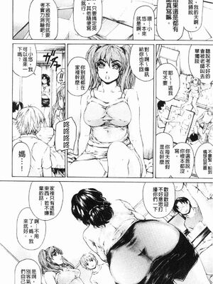 [すべすべ1kg (成田香車)] 9時から5時までの恋人 第1-14 整合版_169