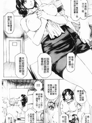 [すべすべ1kg (成田香車)] 9時から5時までの恋人 第1-14 整合版_174