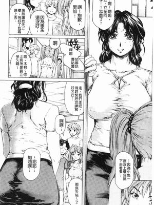 [すべすべ1kg (成田香車)] 9時から5時までの恋人 第1-14 整合版_177