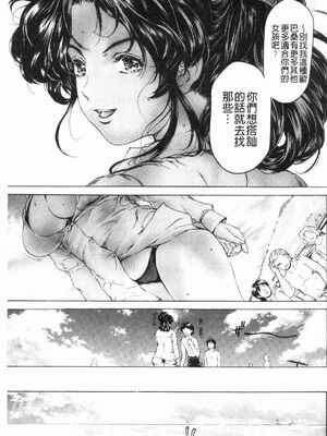 [すべすべ1kg (成田香車)] 9時から5時までの恋人 第1-14 整合版_220