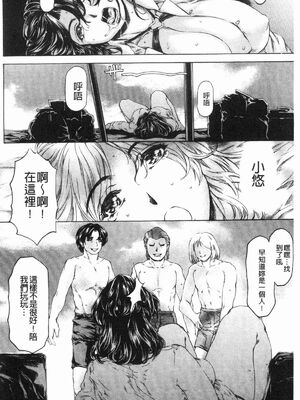 [すべすべ1kg (成田香車)] 9時から5時までの恋人 第1-14 整合版_239