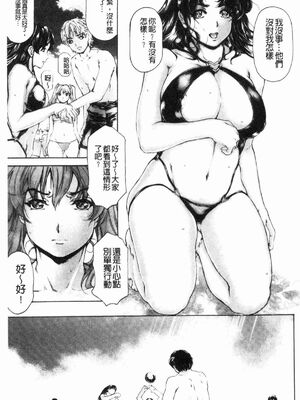 [すべすべ1kg (成田香車)] 9時から5時までの恋人 第1-14 整合版_248