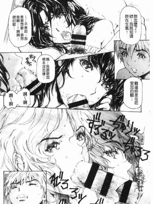 [すべすべ1kg (成田香車)] 9時から5時までの恋人 第1-14 整合版_259