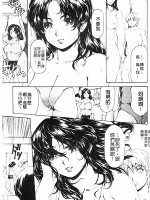 [すべすべ1kg (成田香車)] 9時から5時までの恋人 第1-14 整合版_262