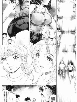 [すべすべ1kg (成田香車)] 9時から5時までの恋人 第1-14 整合版_263