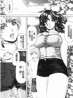 [すべすべ1kg (成田香車)] 9時から5時までの恋人 第1-14 整合版_264