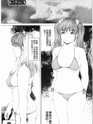 [すべすべ1kg (成田香車)] 9時から5時までの恋人 第1-14 整合版_274