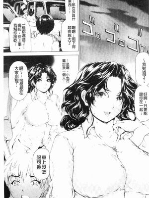 [すべすべ1kg (成田香車)] 9時から5時までの恋人 第1-14 整合版_280