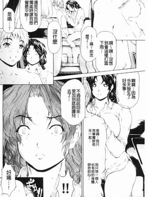 [すべすべ1kg (成田香車)] 9時から5時までの恋人 第1-14 整合版_281