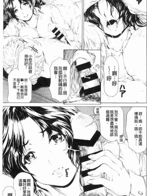 [すべすべ1kg (成田香車)] 9時から5時までの恋人 第1-14 整合版_284