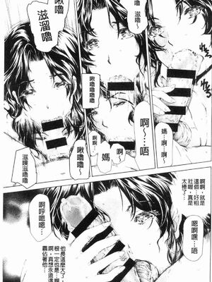 [すべすべ1kg (成田香車)] 9時から5時までの恋人 第1-14 整合版_286