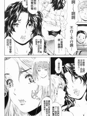 [すべすべ1kg (成田香車)] 9時から5時までの恋人 第1-14 整合版_297