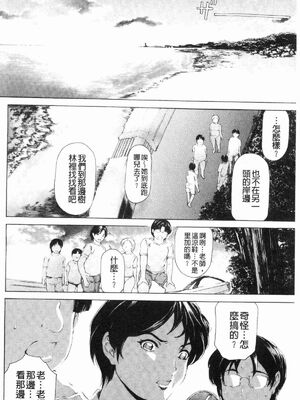 [すべすべ1kg (成田香車)] 9時から5時までの恋人 第1-14 整合版_311