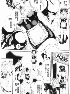 [すべすべ1kg (成田香車)] 9時から5時までの恋人 第1-14 整合版_319