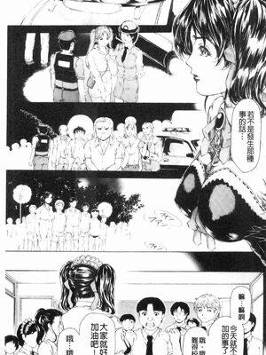 [すべすべ1kg (成田香車)] 9時から5時までの恋人 第1-14 整合版_321