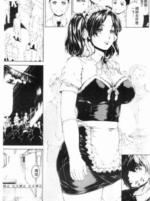 [すべすべ1kg (成田香車)] 9時から5時までの恋人 第1-14 整合版_323