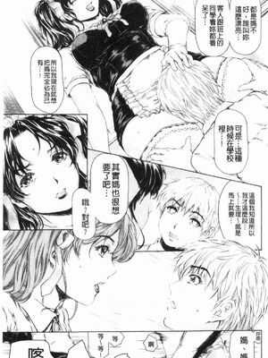 [すべすべ1kg (成田香車)] 9時から5時までの恋人 第1-14 整合版_325