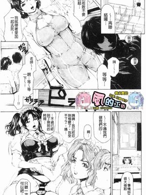 [すべすべ1kg (成田香車)] 9時から5時までの恋人 第1-14 整合版_331