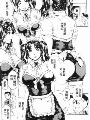 [すべすべ1kg (成田香車)] 9時から5時までの恋人 第1-14 整合版_336