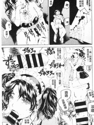 [すべすべ1kg (成田香車)] 9時から5時までの恋人 第1-14 整合版_343