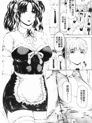 [すべすべ1kg (成田香車)] 9時から5時までの恋人 第1-14 整合版_348