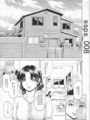 [すべすべ1kg (成田香車)] 9時から5時までの恋人 第1-14 整合版_350