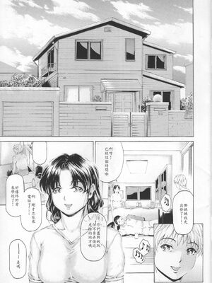 [すべすべ1kg (成田香車)] 9時から5時までの恋人 第1-14 整合版_351