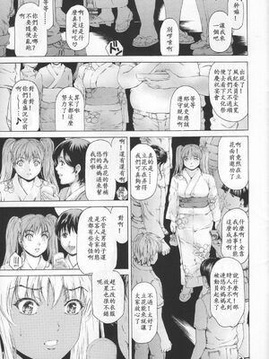 [すべすべ1kg (成田香車)] 9時から5時までの恋人 第1-14 整合版_357