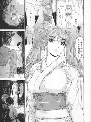 [すべすべ1kg (成田香車)] 9時から5時までの恋人 第1-14 整合版_361