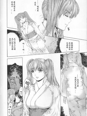 [すべすべ1kg (成田香車)] 9時から5時までの恋人 第1-14 整合版_362