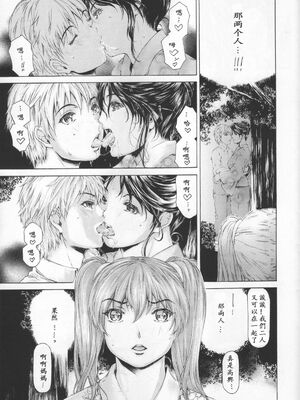 [すべすべ1kg (成田香車)] 9時から5時までの恋人 第1-14 整合版_363