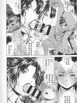 [すべすべ1kg (成田香車)] 9時から5時までの恋人 第1-14 整合版_366