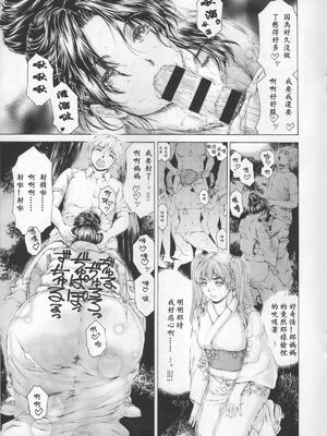 [すべすべ1kg (成田香車)] 9時から5時までの恋人 第1-14 整合版_367