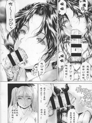 [すべすべ1kg (成田香車)] 9時から5時までの恋人 第1-14 整合版_368