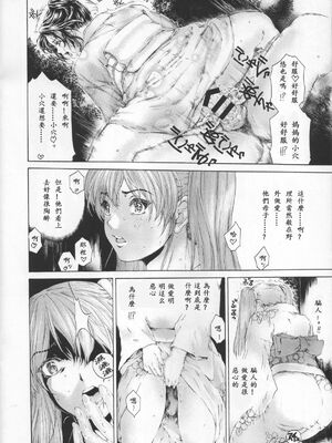 [すべすべ1kg (成田香車)] 9時から5時までの恋人 第1-14 整合版_370