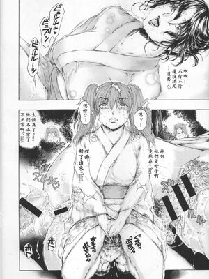 [すべすべ1kg (成田香車)] 9時から5時までの恋人 第1-14 整合版_374